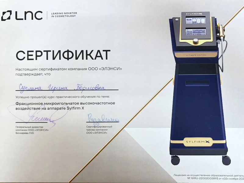 Суплина Ирина Борисовна